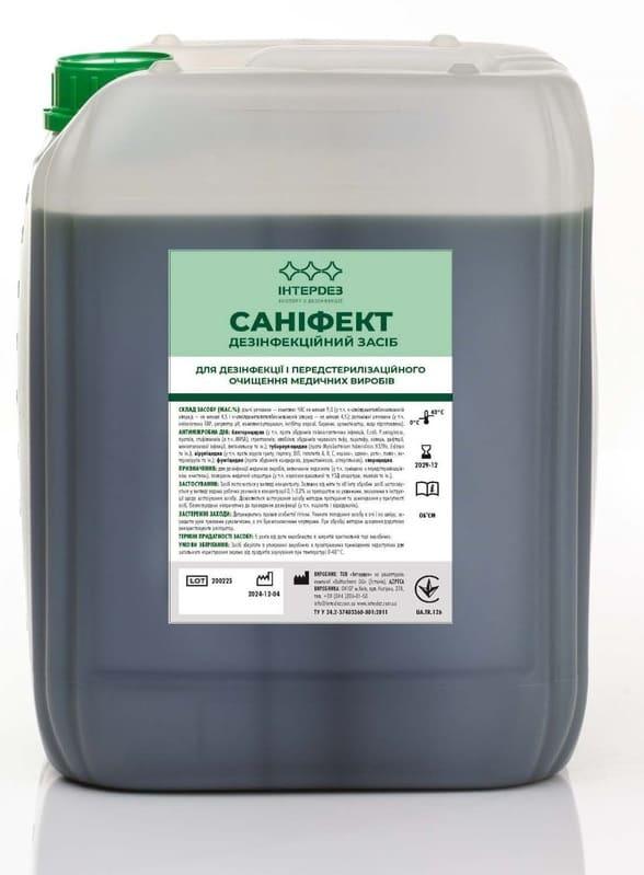 Засіб дезінфекційний САНІФЕКТ для дезінфекції + ПСО виробів медичного призначення, ендоскопів, поверхонь обладнання 10000 мл